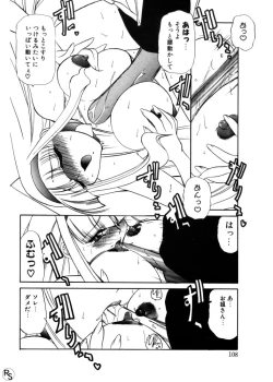 Page 107 of Princess & Lady