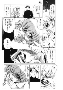 Page 123 of Princess & Lady