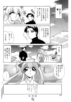 Page 131 of Princess & Lady