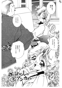 Page 133 of Princess & Lady