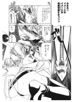 Page 138 of Princess & Lady