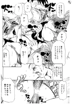 Page 145 of Princess & Lady