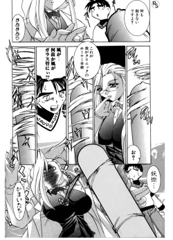 Page 151 of Princess & Lady