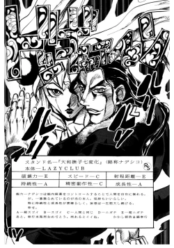 Page 165 of Princess & Lady