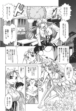 Page 180 of Princess & Lady