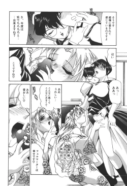 Page 184 of Princess & Lady