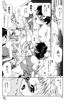 Page 18 of Princess & Lady