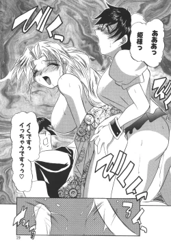 Page 191 of Princess & Lady