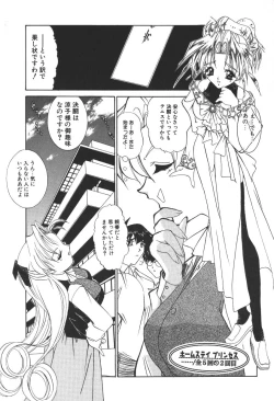 Page 193 of Princess & Lady