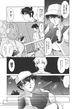 Page 197 of Princess & Lady