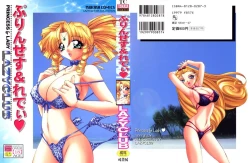 Page 1 of Princess & Lady