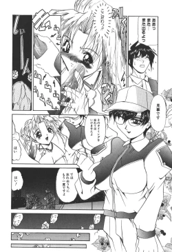 Page 200 of Princess & Lady