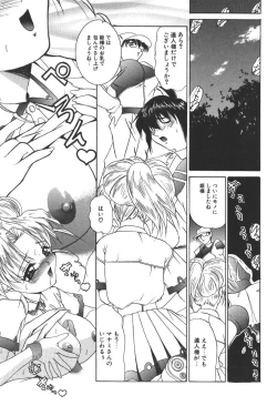 Page 201 of Princess & Lady