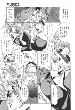 Page 219 of Princess & Lady