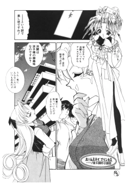 Page 21 of Princess & Lady