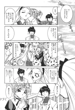 Page 224 of Princess & Lady