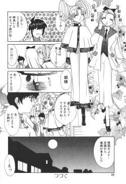 Page 240 of Princess & Lady