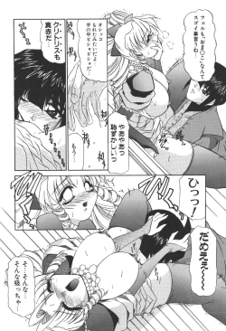 Page 246 of Princess & Lady