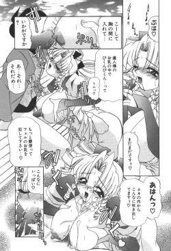 Page 249 of Princess & Lady