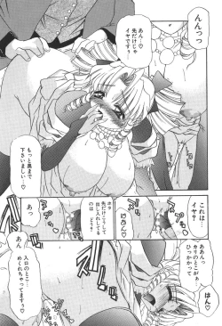 Page 251 of Princess & Lady