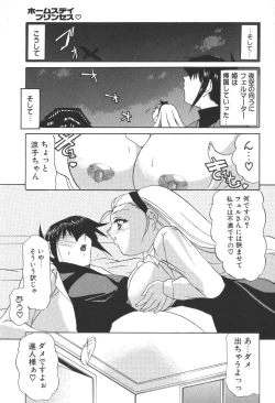 Page 255 of Princess & Lady