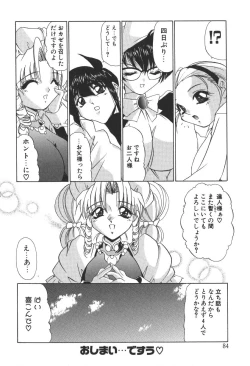 Page 256 of Princess & Lady