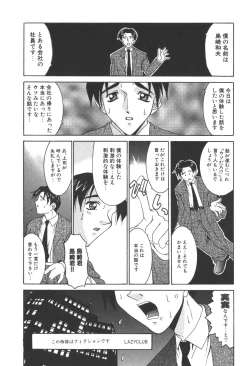 Page 257 of Princess & Lady