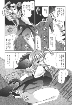 Page 262 of Princess & Lady