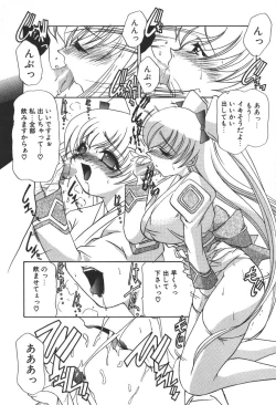 Page 297 of Princess & Lady