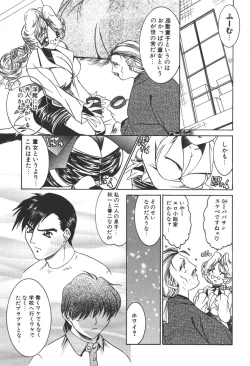 Page 307 of Princess & Lady