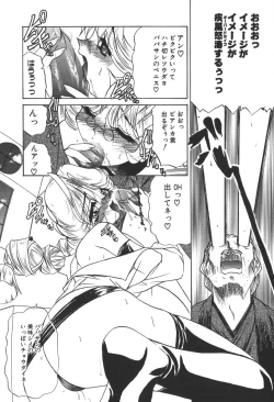 Page 311 of Princess & Lady