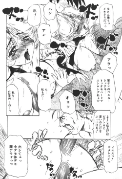 Page 318 of Princess & Lady