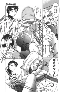 Page 323 of Princess & Lady