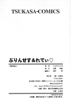 Page 343 of Princess & Lady