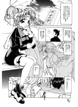 Page 37 of Princess & Lady