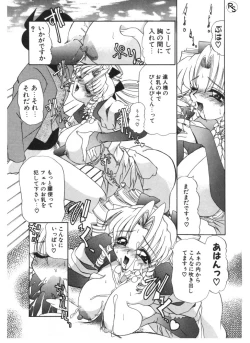 Page 77 of Princess & Lady