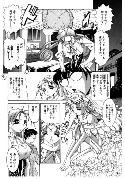 Page 8 of Princess & Lady