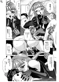 Page 92 of Princess & Lady