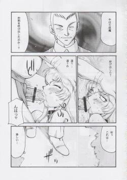 Page 15 of NISE Dragon Blood! 14