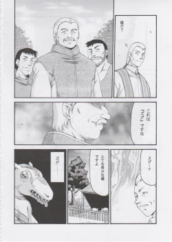 Page 16 of NISE Dragon Blood! 14