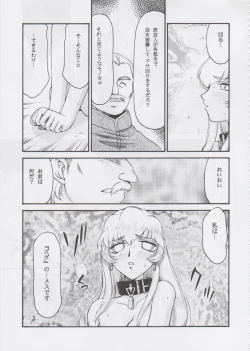 Page 27 of NISE Dragon Blood! 14