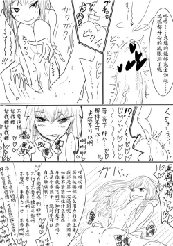 Page 12 of otokonoko ga kouhai ni ijimenukareru eromanga no tsuzuki no tsuzuki