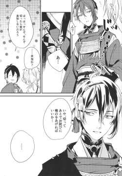 Page 10 of SIDE EFFECT