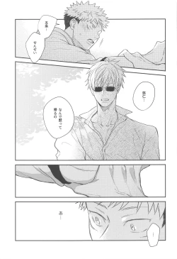 Page 22 of Yamenaide Honey