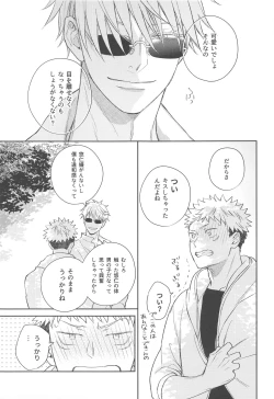 Page 32 of Yamenaide Honey