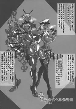 Page 4 of Rubber Boat Goudou Zetchou Gomu Sono Ni（Chinese）