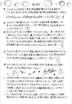 Page 197 of Birdy Body GO!!