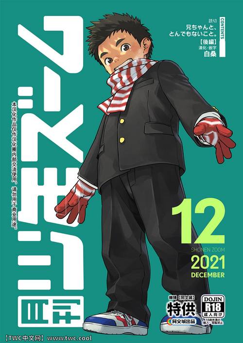Download Gekkan Shounen Zoom 2021-12