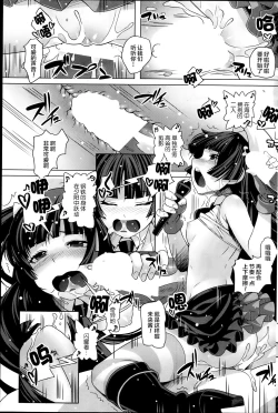Page 15 of Seito Kaicho HOkago Himitsu