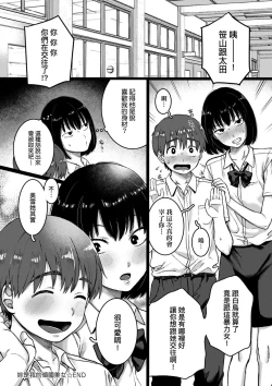 Page 102 of Anata to Issho ni Ikitai | 人家想要跟你一起獲得性福